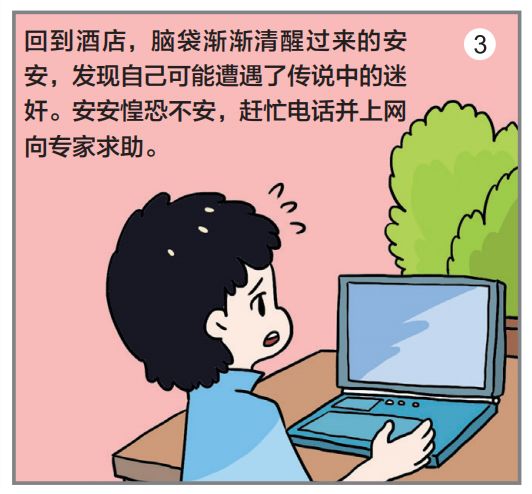福小艾课堂｜人妖很美，无疾的生命更美