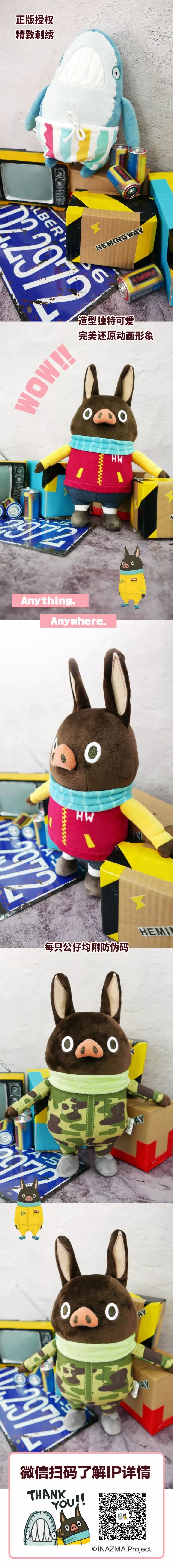 上新福利|4款毛绒绒，一次摸个够~