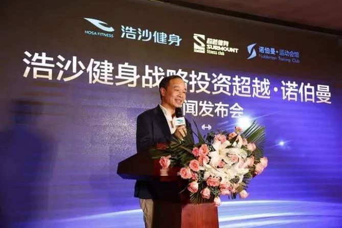 浩沙健身成功案例,浩沙健身最新情况