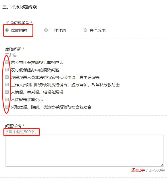 怎么在网上举报违规低保,广东不给办低保找什么部门投诉