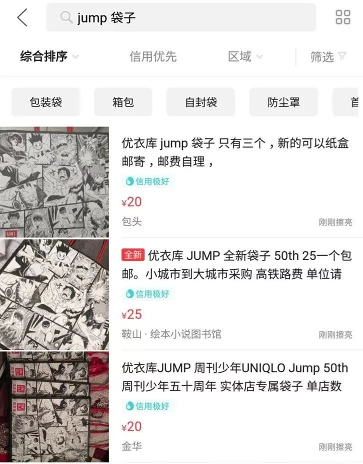 优衣库t恤哄抢,抢购衣服优衣库