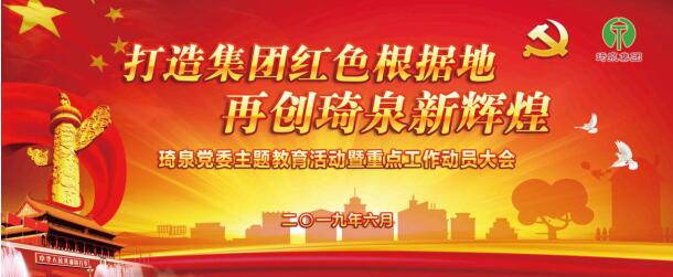 琦泉供暖公告,琦泉供暖预存款