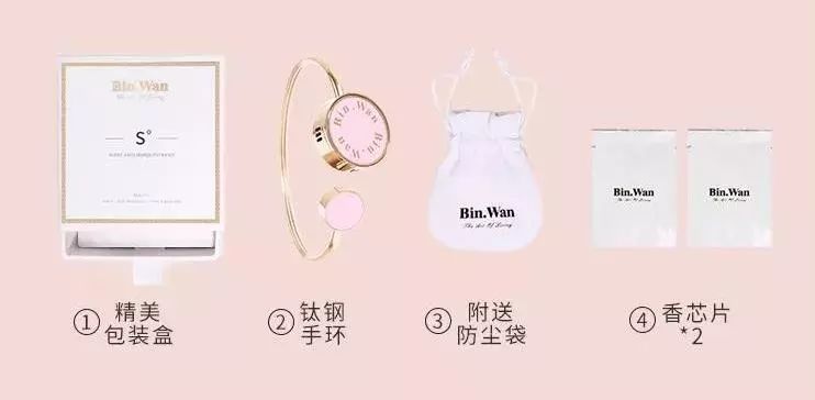 驱蚊手环林允,林允驱蚊手环