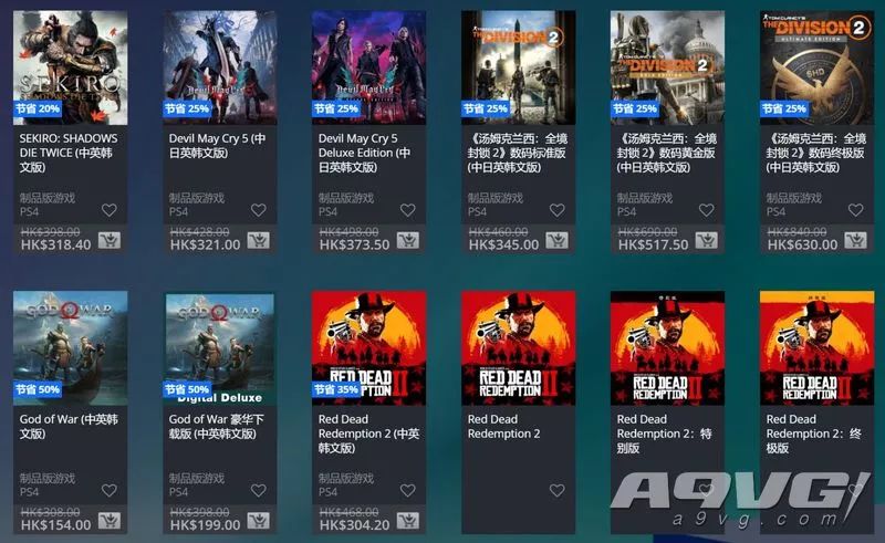 ps商店港服特惠10月,港服PS商店圣诞特卖开启