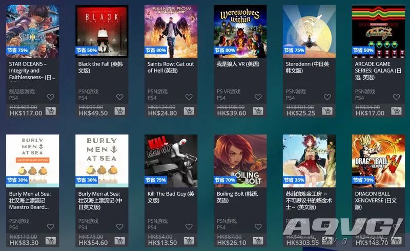 ps商店港服特惠10月,港服PS商店圣诞特卖开启