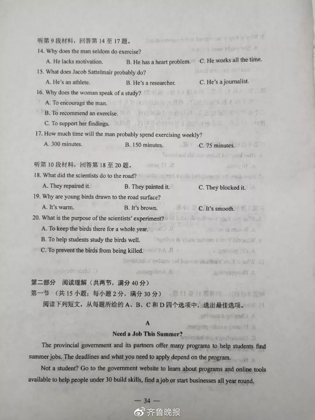 山西的高考分数预测题,山西2019高考题目