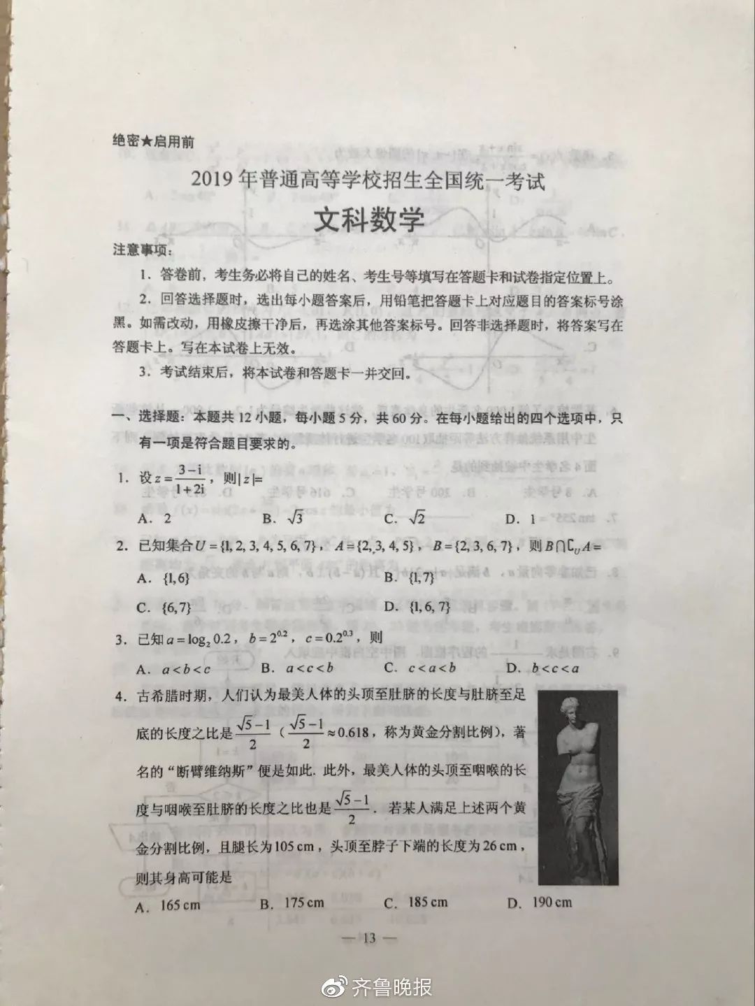 山西的高考分数预测题,山西2019高考题目