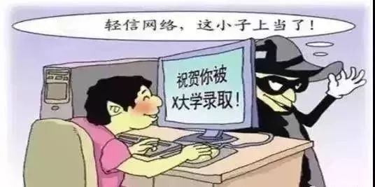 高考最后一课防骗,高考后谨防多种诈骗套路