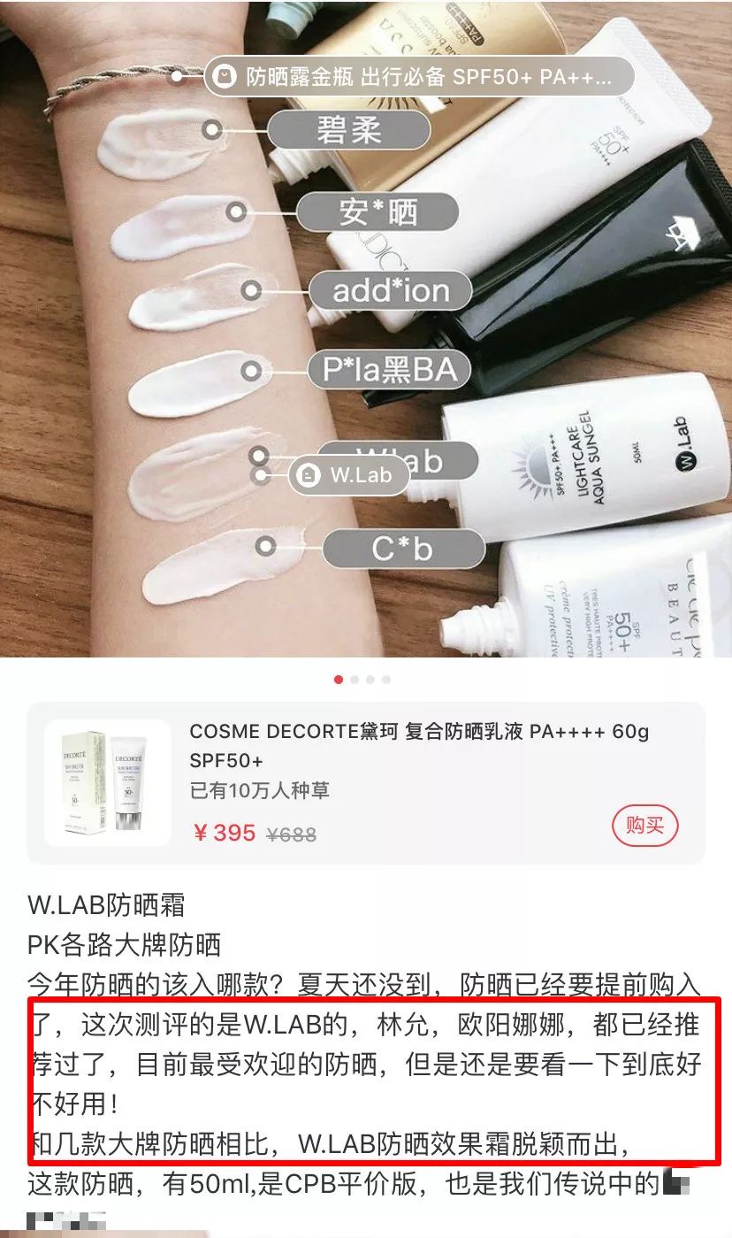 明星们都在用的平价防晒,平价好用又大瓶的防晒