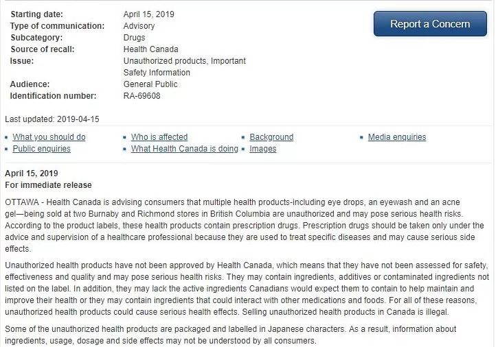 日本网红眼药水是什么,遭禁售的日本眼药水