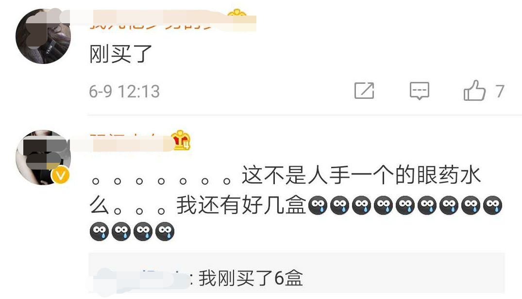 哪些禁售的日本网红眼药水,日本网红眼药水被召回