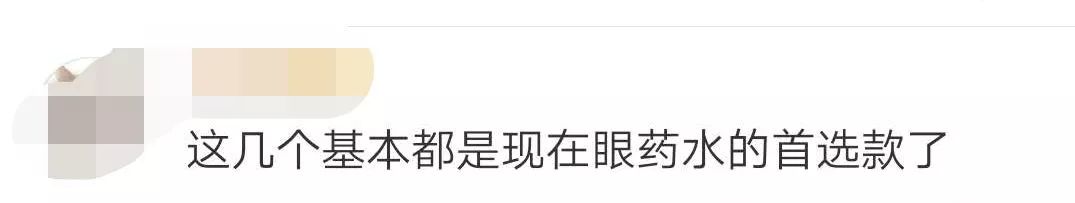 哪些禁售的日本网红眼药水,日本网红眼药水禁售原因