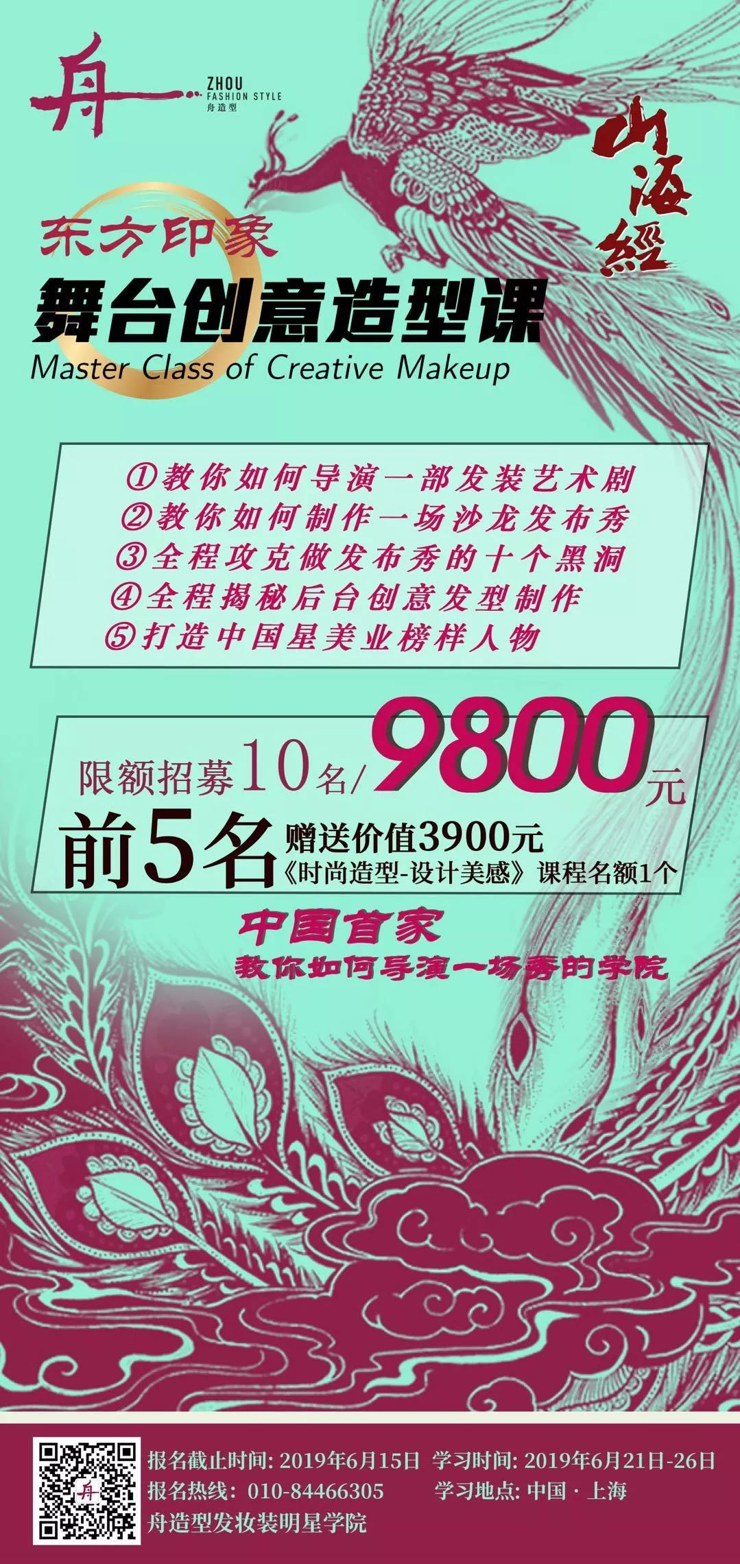 将东方美学传到欧洲,东方美学传播到国外