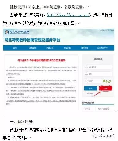 2023年特岗教师招聘人数河北,今年还有特岗教师招聘吗