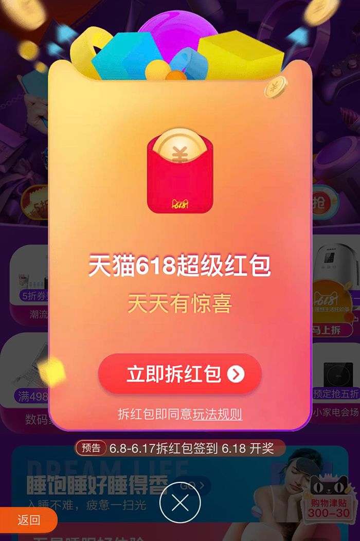 618京东怎么买手机最划算,618天猫怎么买最划算