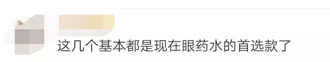 日本网红眼药水国外被禁售,4款网红眼药水真的安全好用吗
