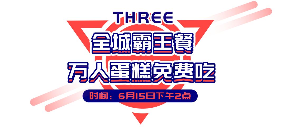 慎点！舌尖上的中国X林宥嘉门票免费送，这个6月嗨爆长沙