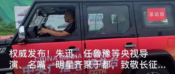 致敬经典长征组歌新闻稿,长征70周年长征组歌