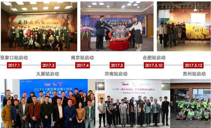 人人都是抢手大学生丨疯狂面试官网罗8大秘籍，召唤5天4夜沙漠行