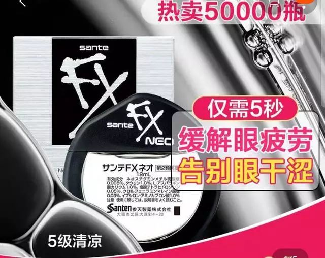 网红眼药水被禁售了还能用吗,日本眼药水被禁售的有哪些