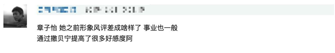 景甜有多深情,靠恋爱扭亏为盈