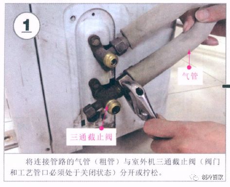 空调安装完后如何放氟,空调排空为什么禁止用制冷剂排空