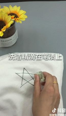 风油精喷在衣服上会怎么样,风油精滴到衣服上要怎么解决