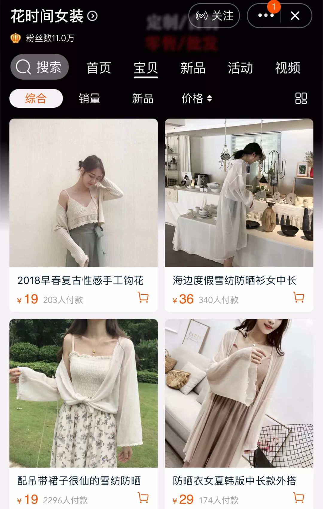 比较好的淘宝女装店推荐,淘宝店推荐女装质量好的大码