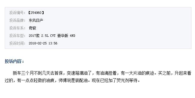 东风日产奇骏主要参数,尼桑奇骏的优缺点