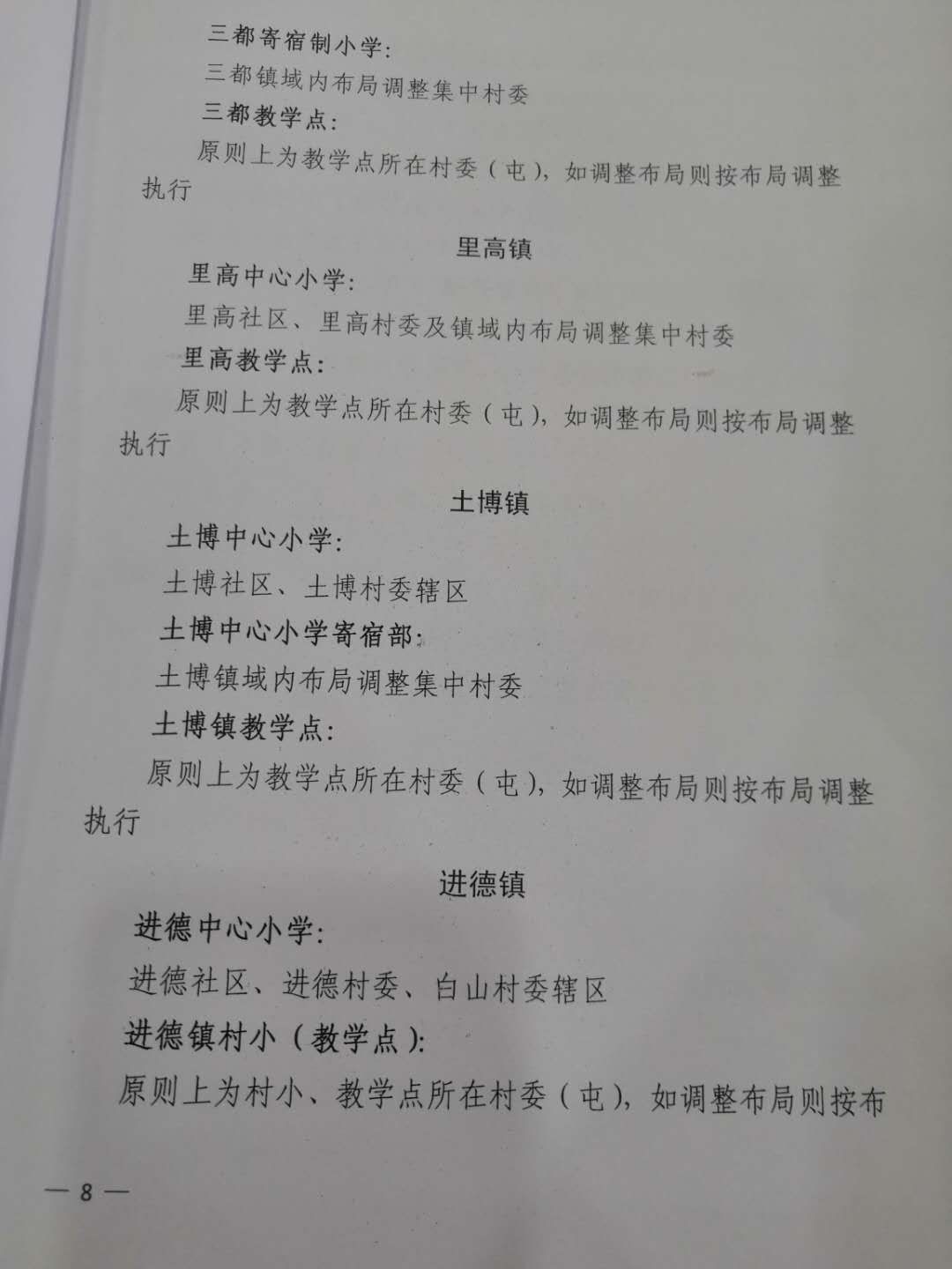 柳州中小学学区划分柳南区,柳州市学区最新划分