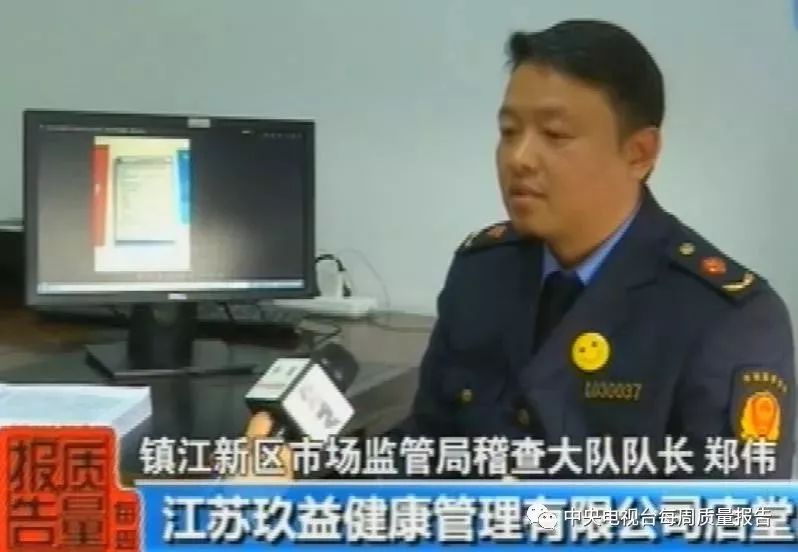 央视曝光高电位治疗仪,高电位骗局曝光视频