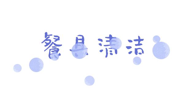 厨房灶台清洁神器,清洁厨房管道神器