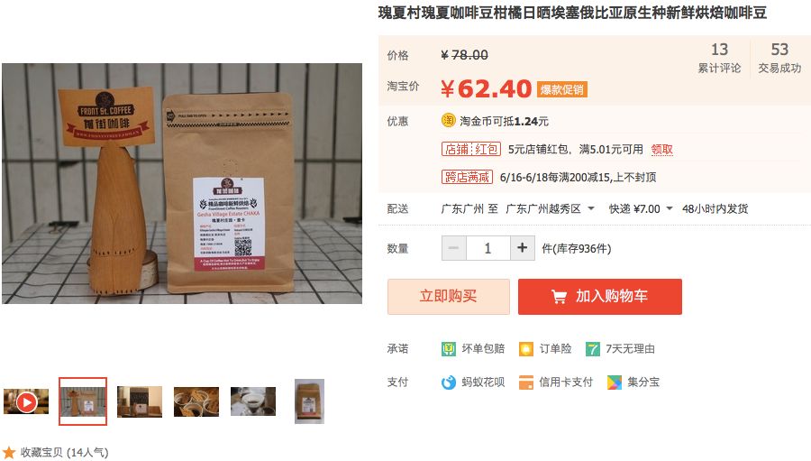 父亲节真情献礼!新款口粮豆「云南小粒咖啡」9.9尝鲜!利姆曼特宁9.9!当季挂耳19.9!组合挂耳29.9!全国包邮