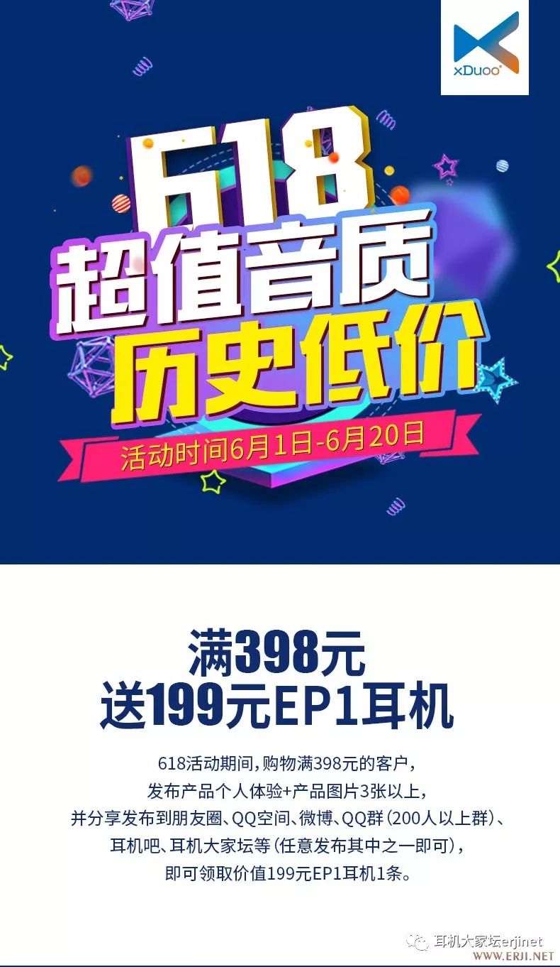 618的最佳促销,618经典促销标语
