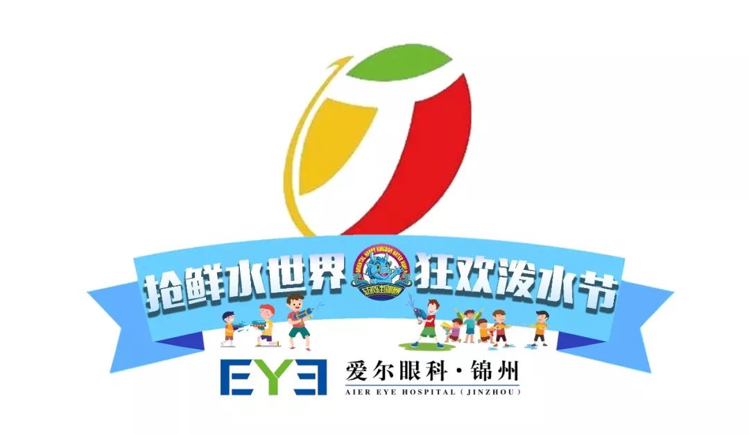 关于泼水节活动,泼水节原来这么玩