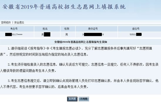 @淮北家长：高考填报志愿时间和规则定了！