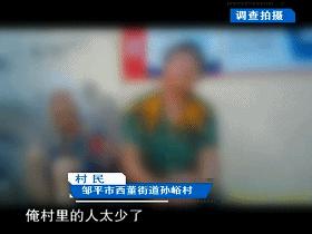问政滨州黑诊所,问政滨州黑诊所整改