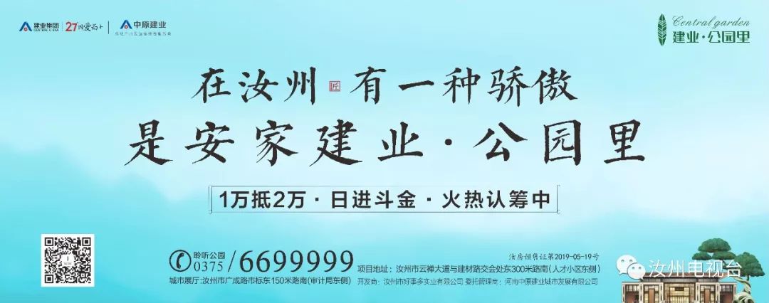 汝州一商家加塞小广告被罚1520元广告没扔地上也影响市容？