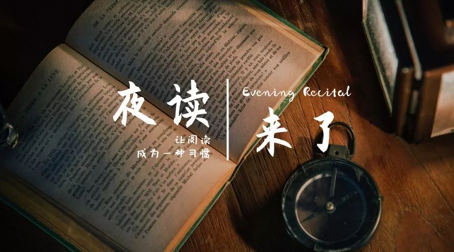 夜读最好的余生是有人心疼,夜读一辈子最幸福的事