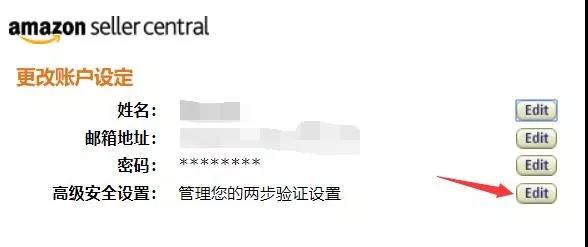 怎么修改亚马逊账号密码,亚马逊后台显示需要上传电话号码