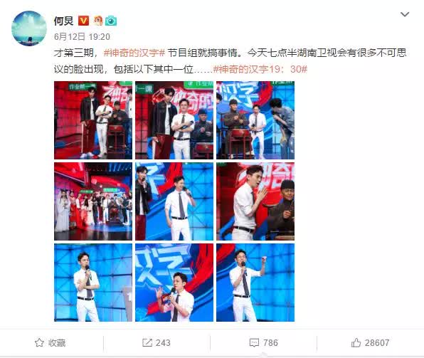 关于主持人何炅,何炅台湾主持人