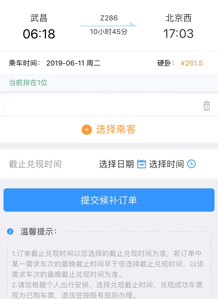 学生火车票优惠政策最新,学生优惠火车票值得办吗