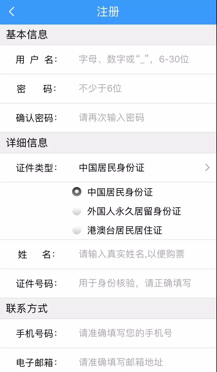 大学生暑假的火车票好抢吗,暑假去青岛抢票
