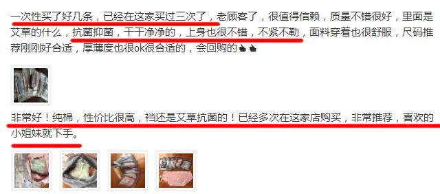 无痕裤为什么无痕,内衣裤处瘙痒小妙招