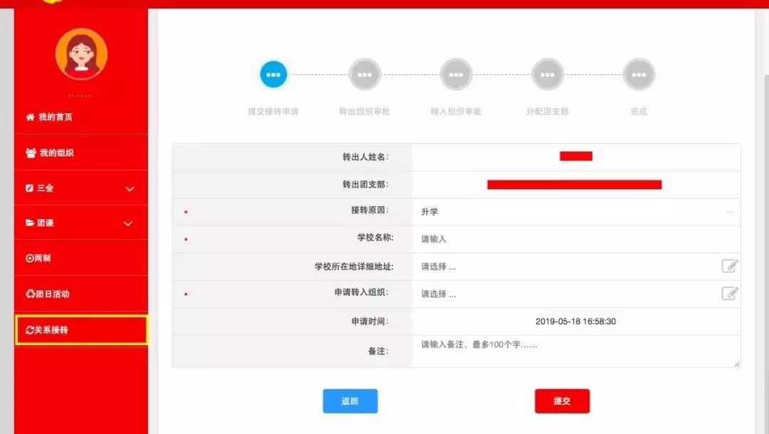 毕业前做的大事,毕业后怎么确认自己是不是团员