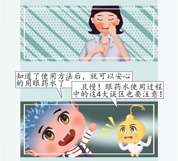 日本安全眼药水,日本眼药水的挑选方法
