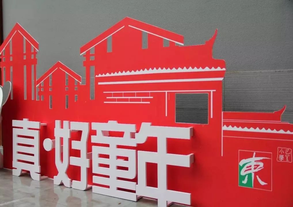 成都东城根街小学,东城根街小学现状