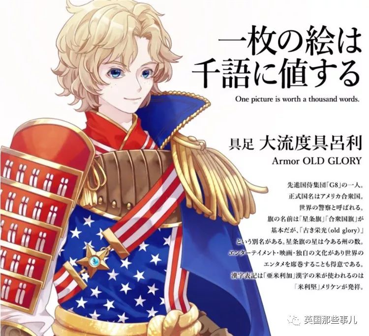 日本为奥运会画的各国漫画形象,为东京奥运会画宣传漫画