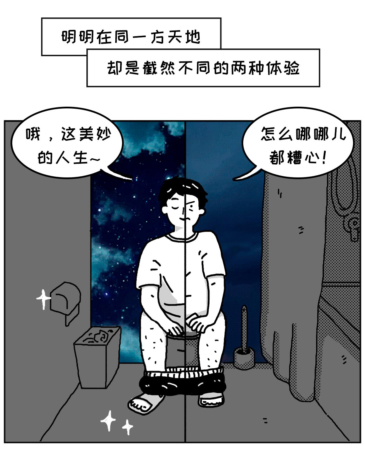 中产阶级避坑指南,精致中产蹲坑指南