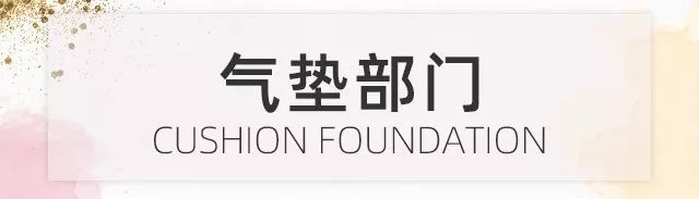 cosme大赏敏感肌,2019年cosme美妆大赏